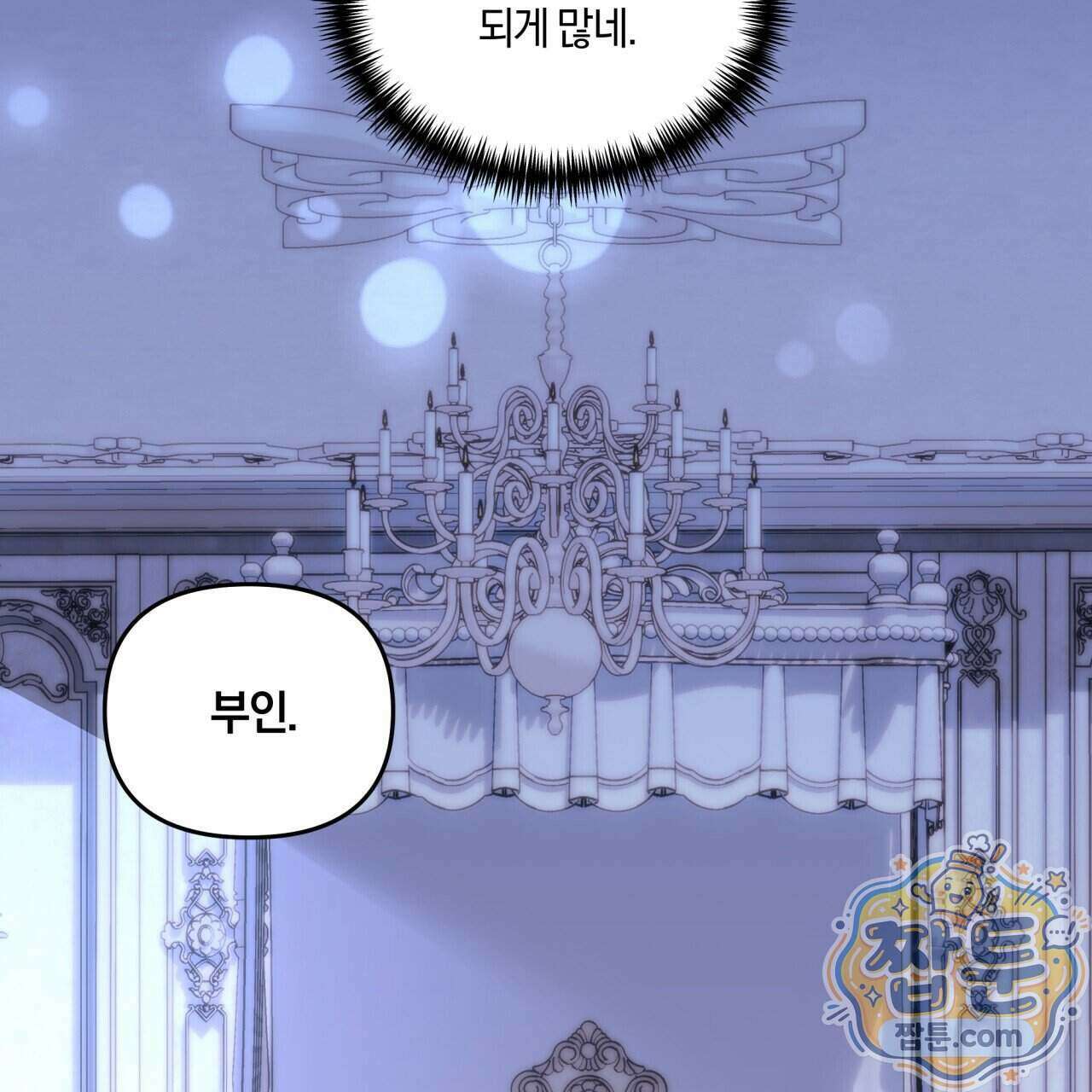생일날 남편 다섯이 나타났다 12화 33