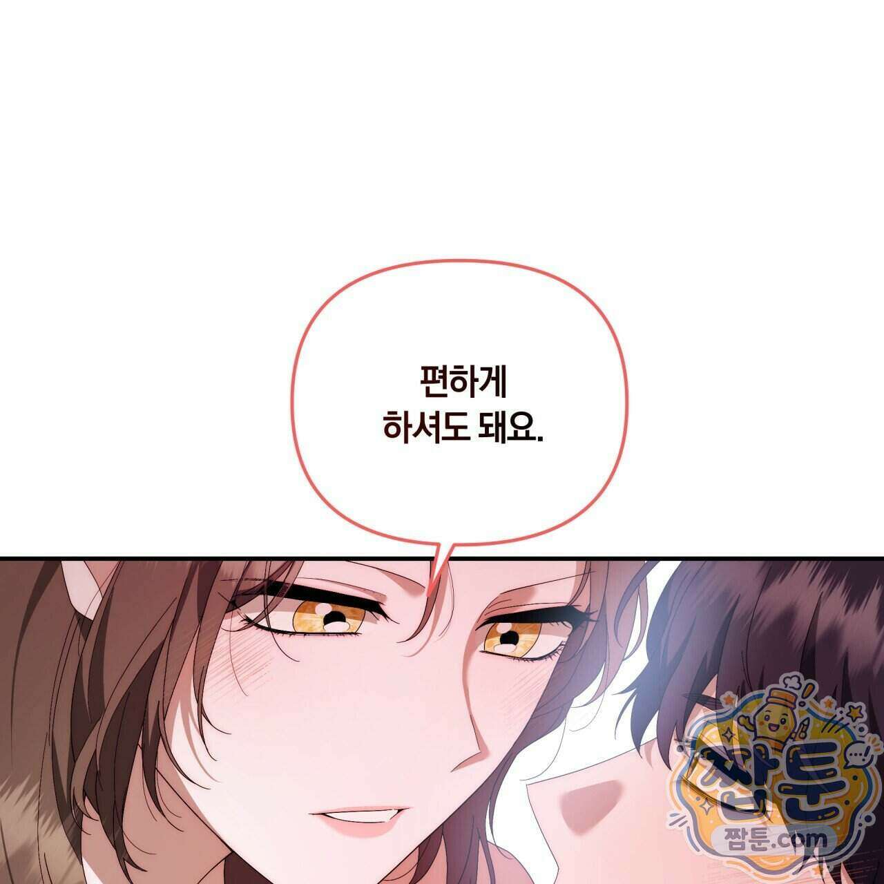 생일날 남편 다섯이 나타났다 12화 42