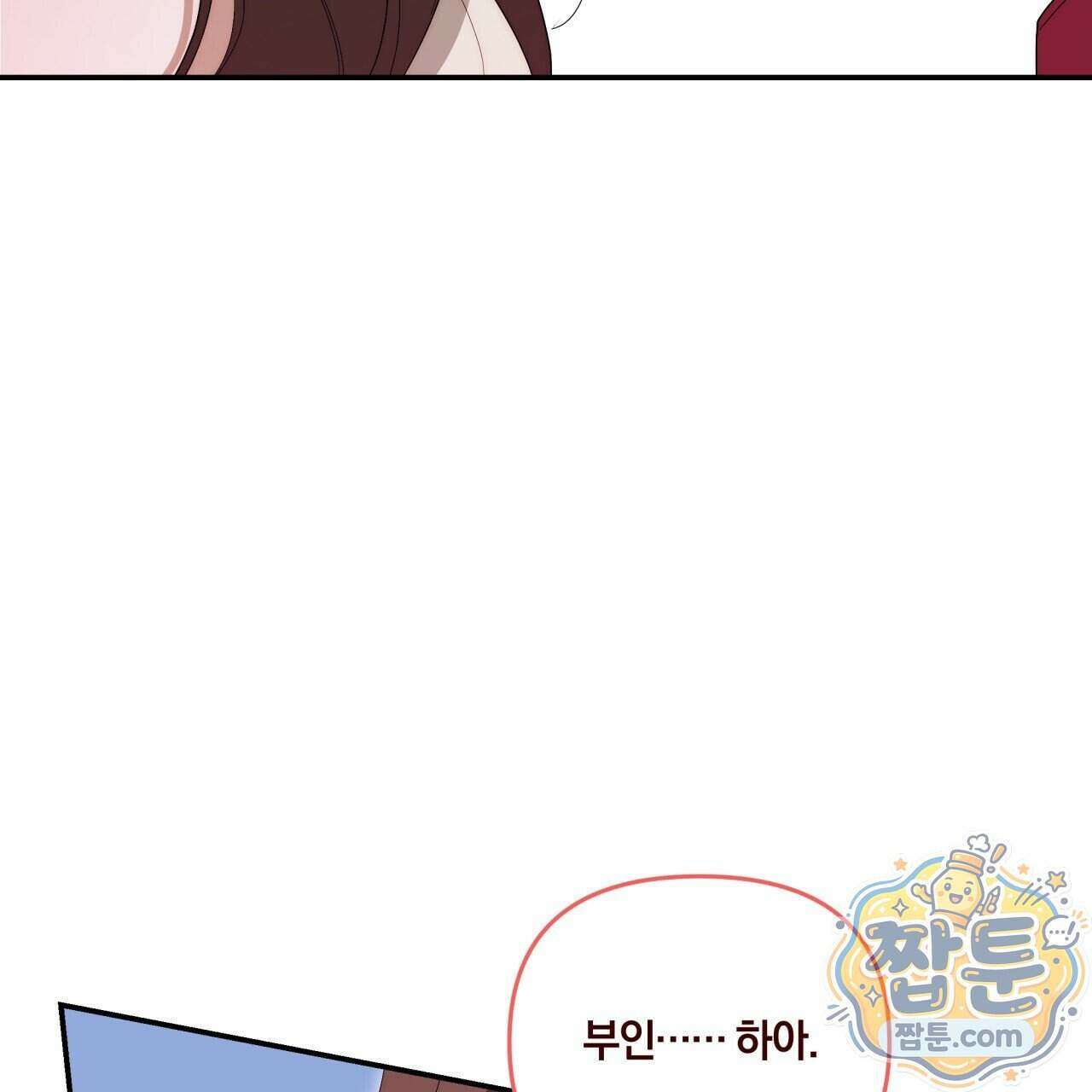 생일날 남편 다섯이 나타났다 12화 46