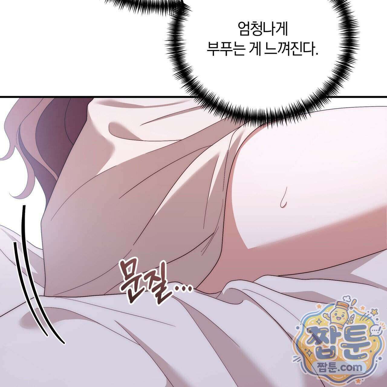생일날 남편 다섯이 나타났다 12화 49