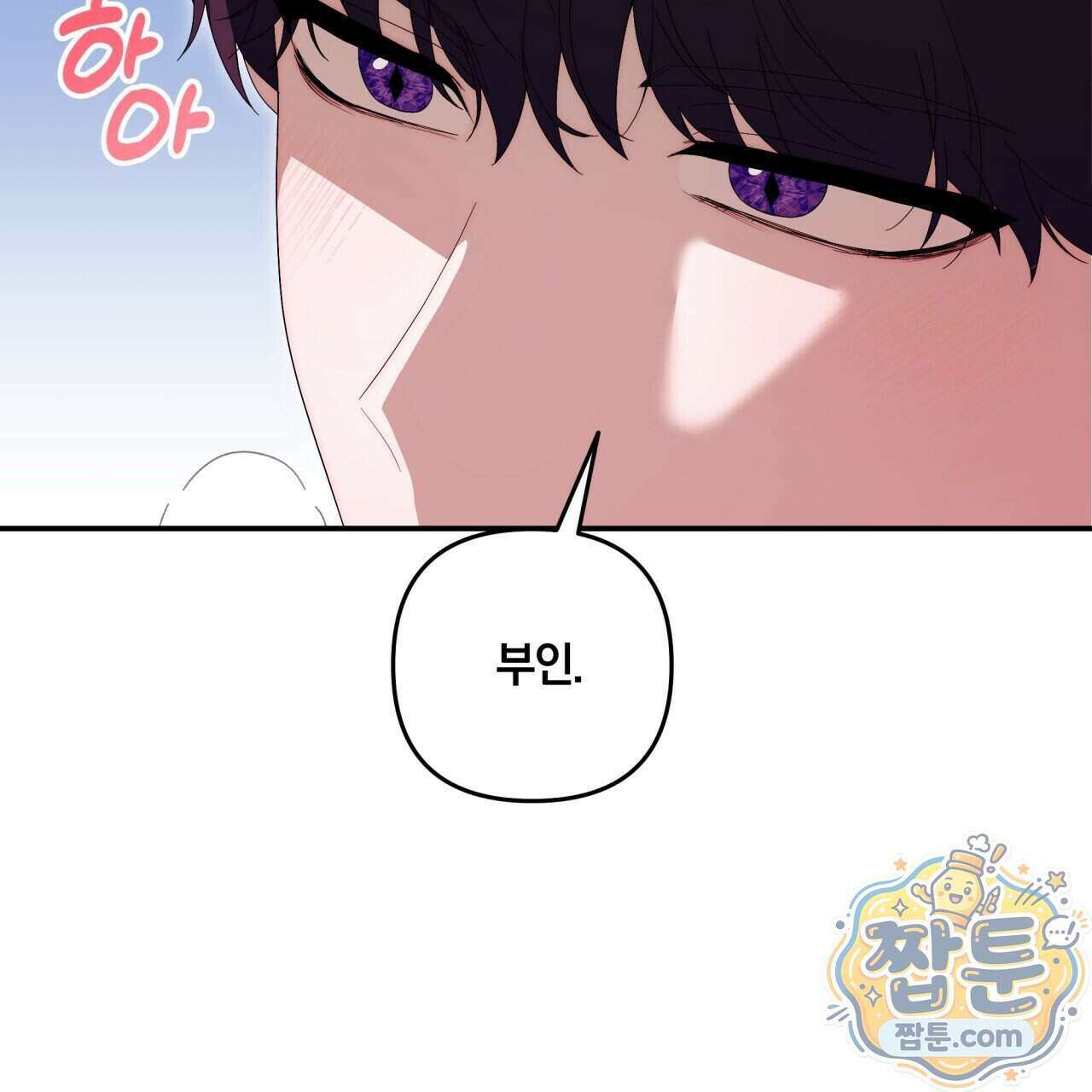생일날 남편 다섯이 나타났다 12화 54