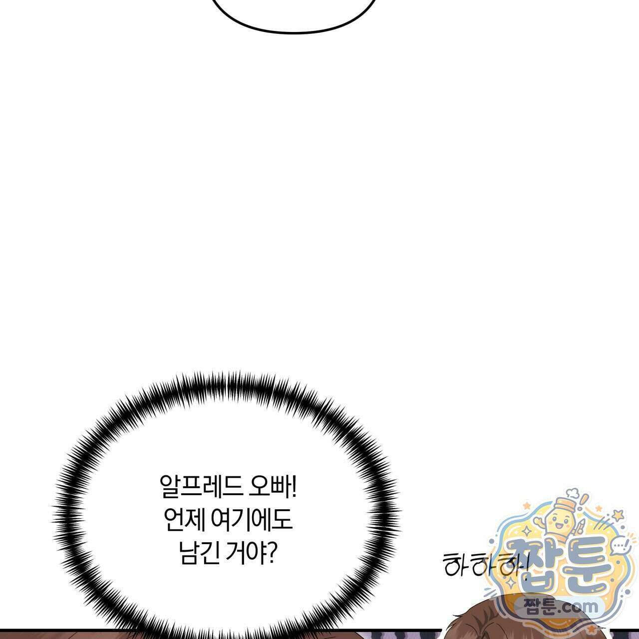 생일날 남편 다섯이 나타났다 12화 59
