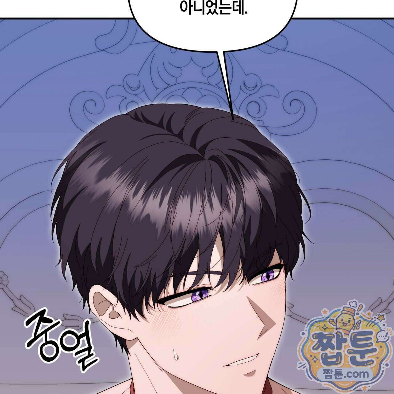 생일날 남편 다섯이 나타났다 12화 62