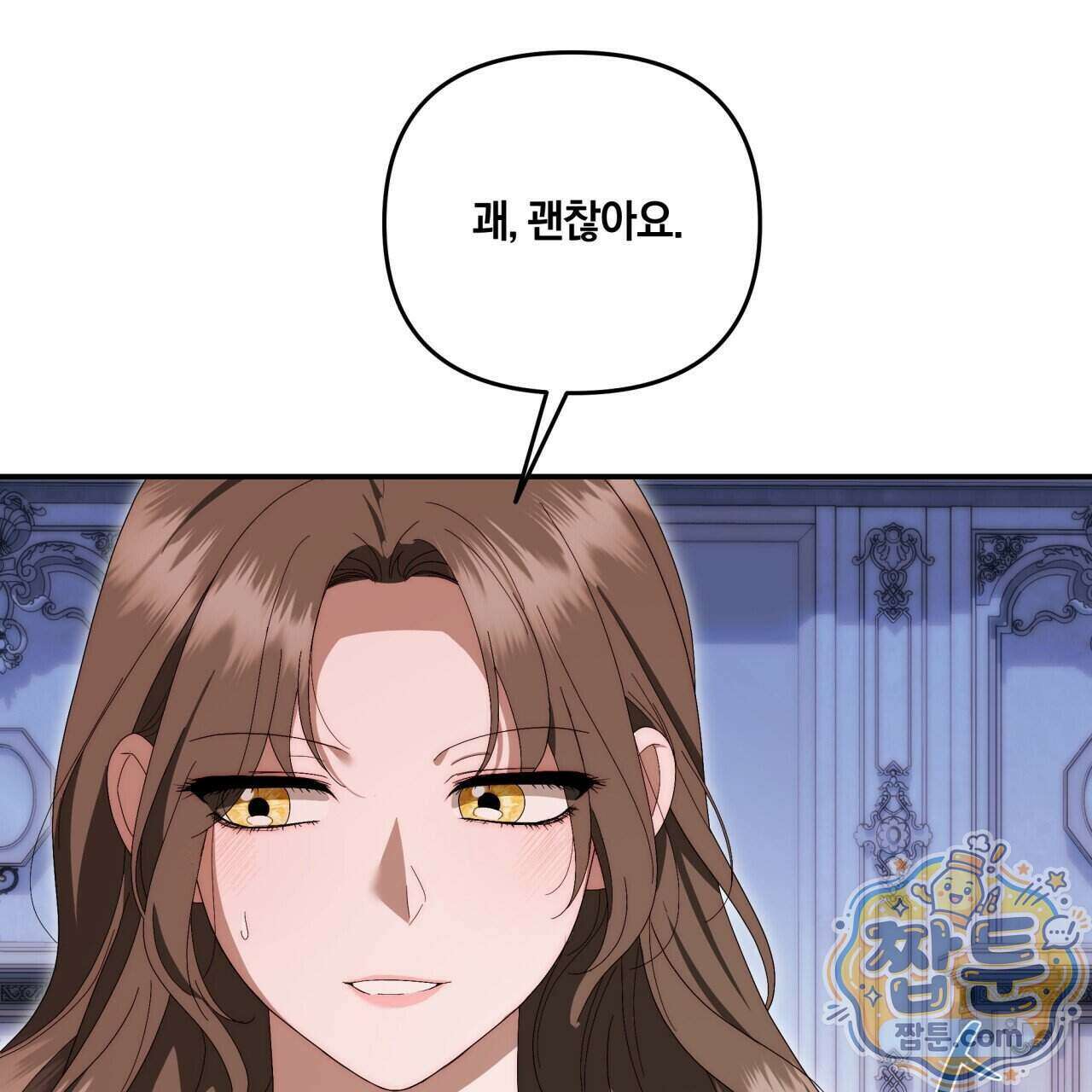생일날 남편 다섯이 나타났다 12화 64