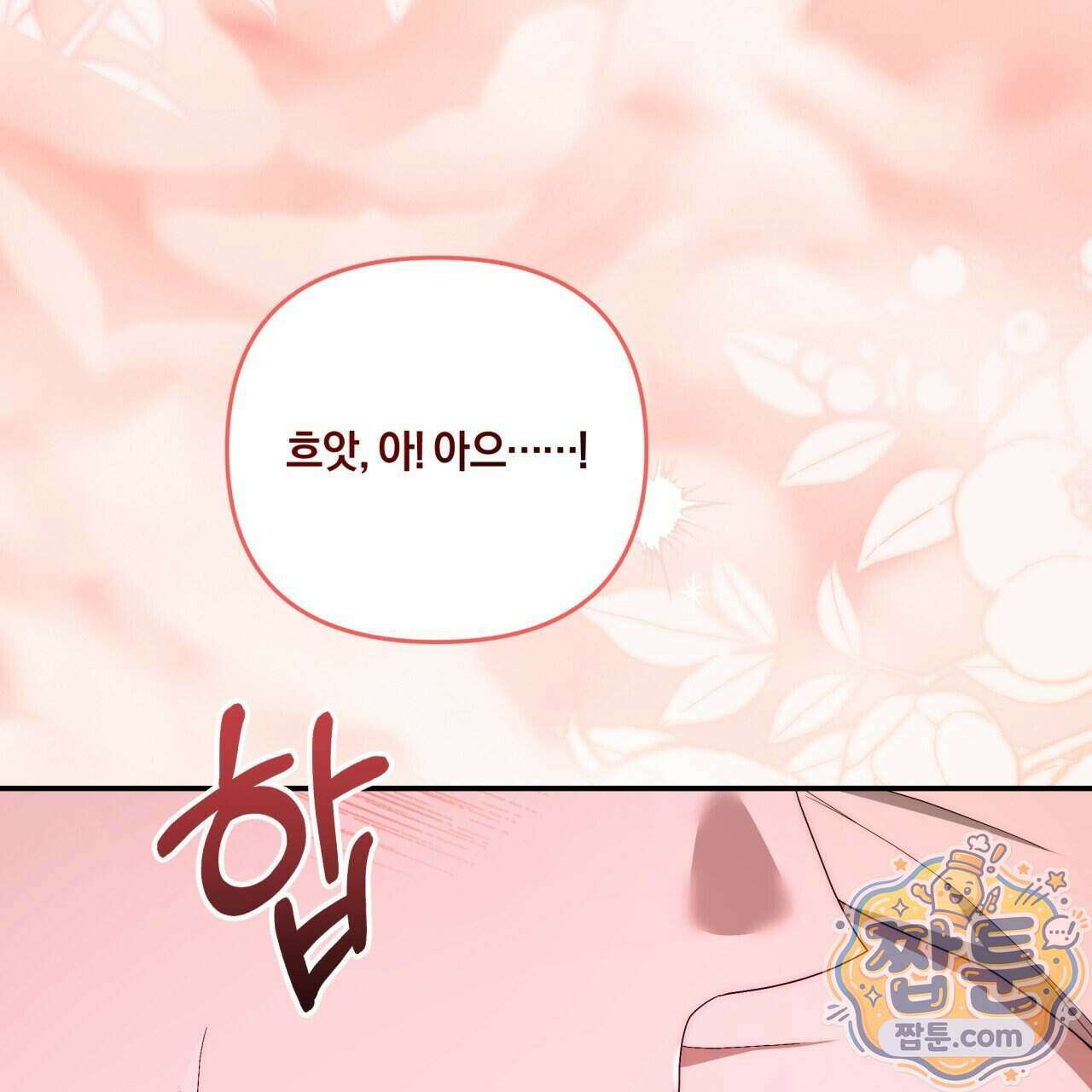 생일날 남편 다섯이 나타났다 12화 73