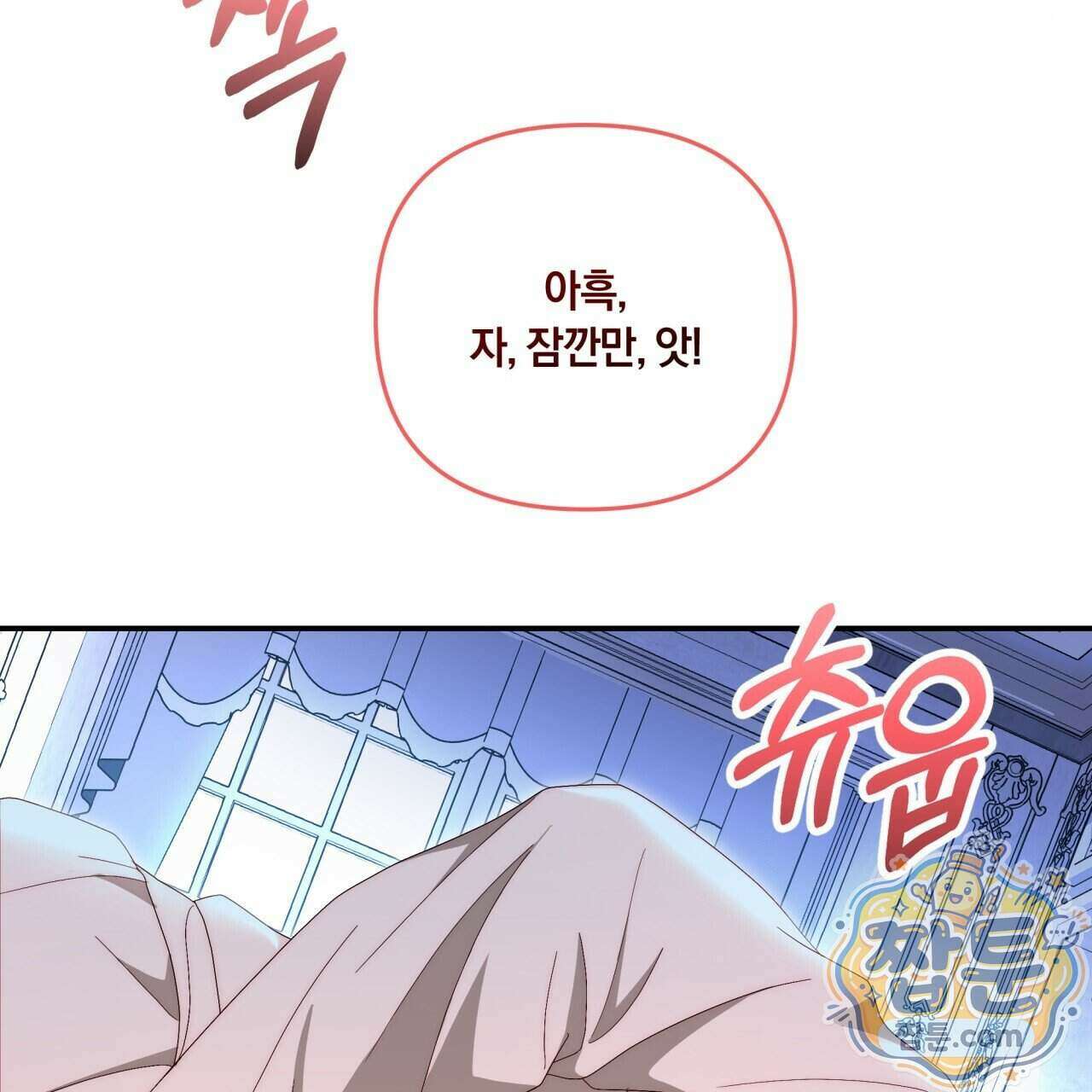 생일날 남편 다섯이 나타났다 12화 75