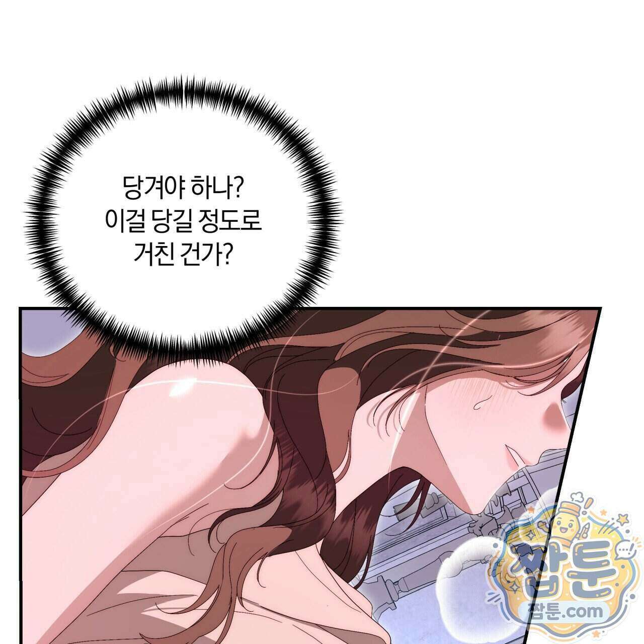 생일날 남편 다섯이 나타났다 12화 78