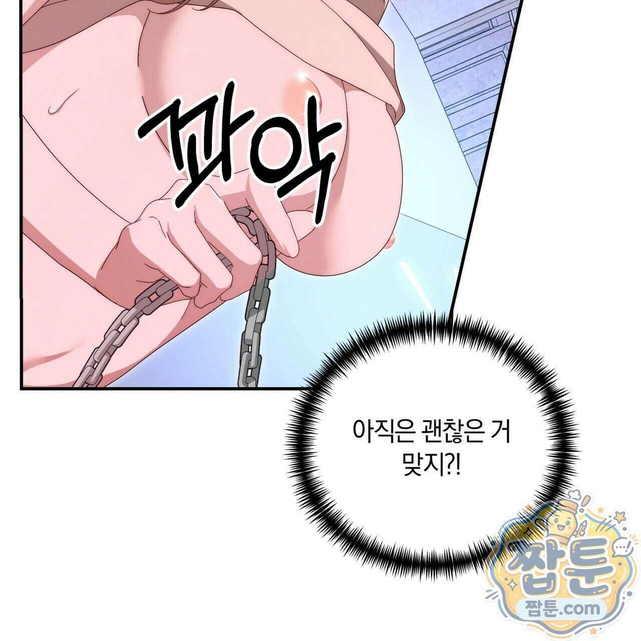 생일날 남편 다섯이 나타났다 12화 79