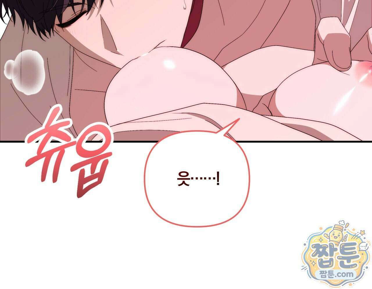 생일날 남편 다섯이 나타났다 12화 81