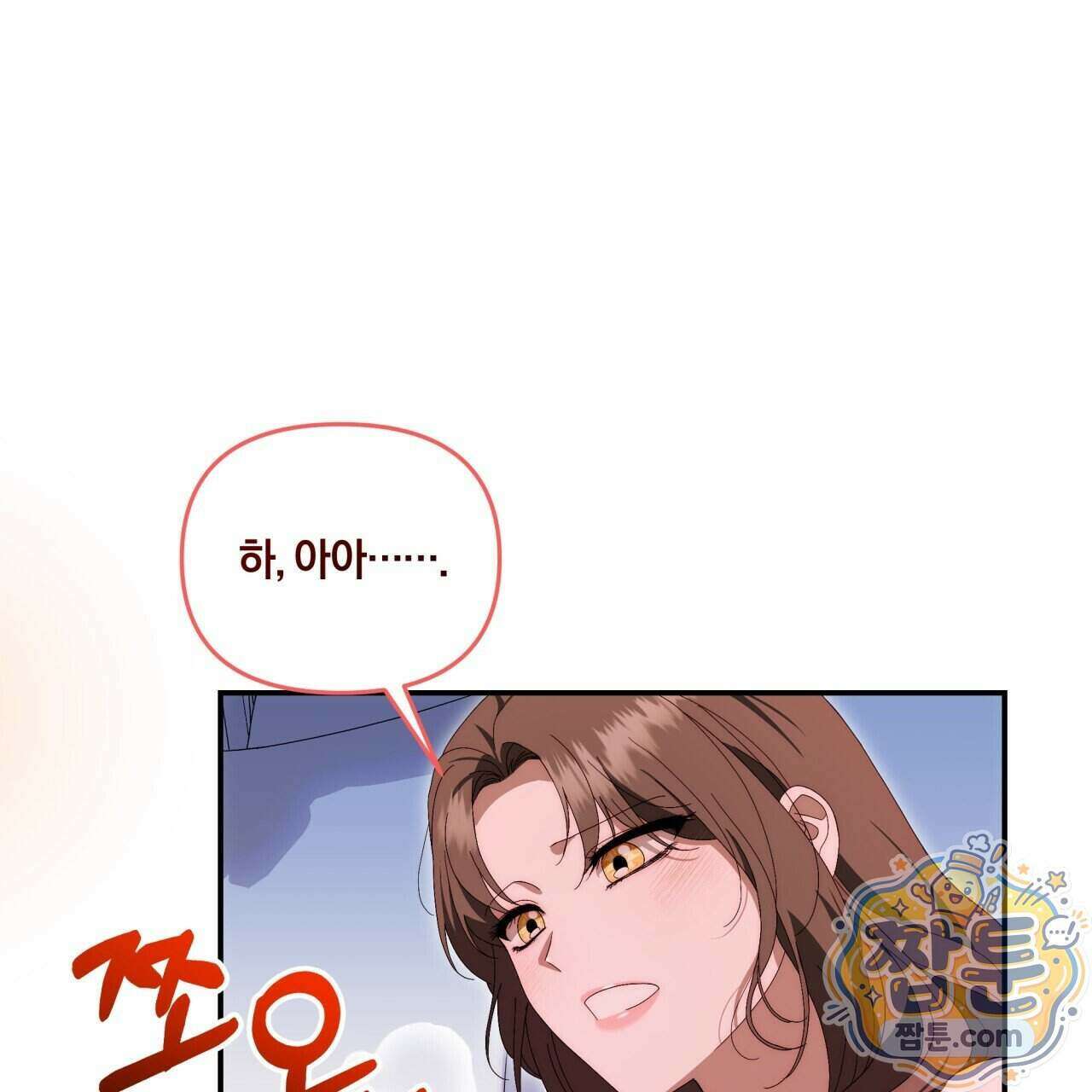 생일날 남편 다섯이 나타났다 12화 82