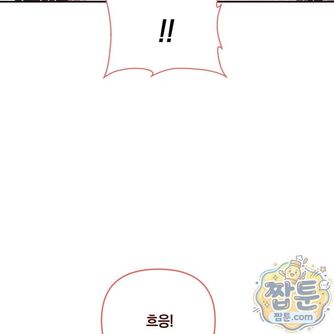 생일날 남편 다섯이 나타났다 12화 85