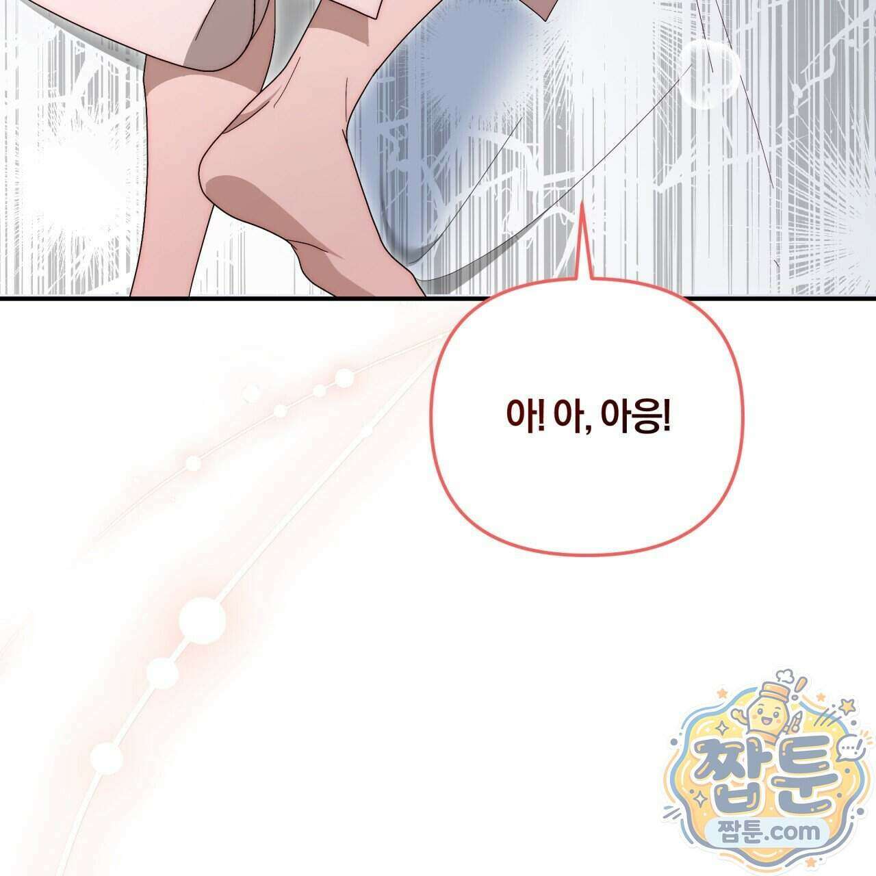 생일날 남편 다섯이 나타났다 12화 88