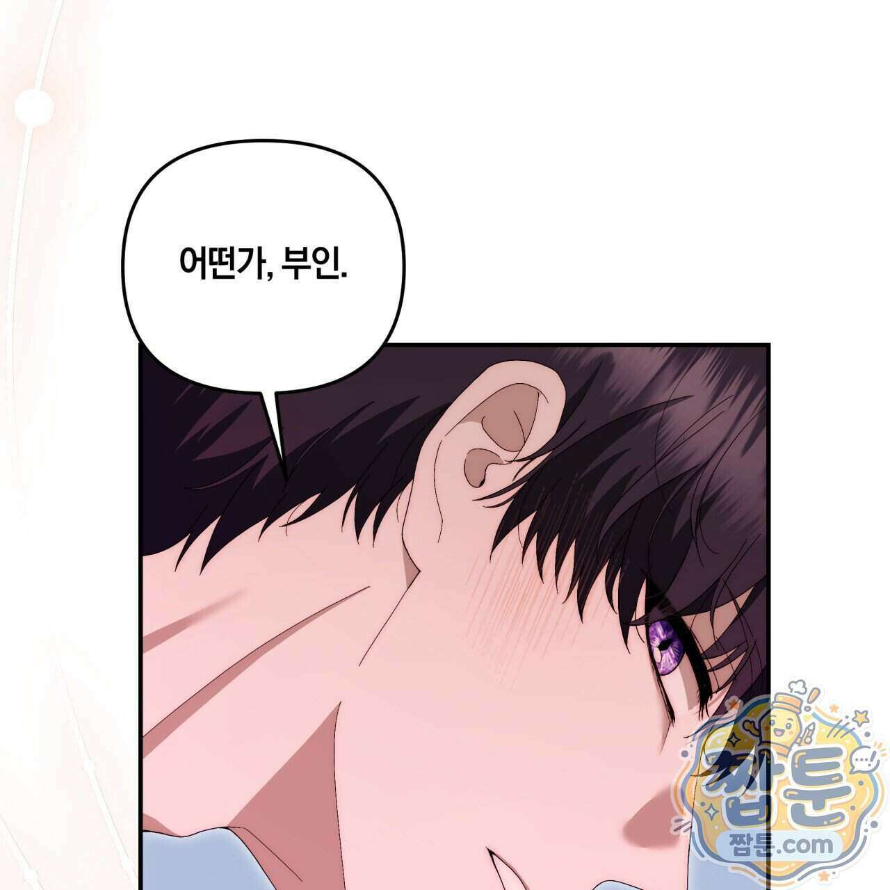 생일날 남편 다섯이 나타났다 12화 89