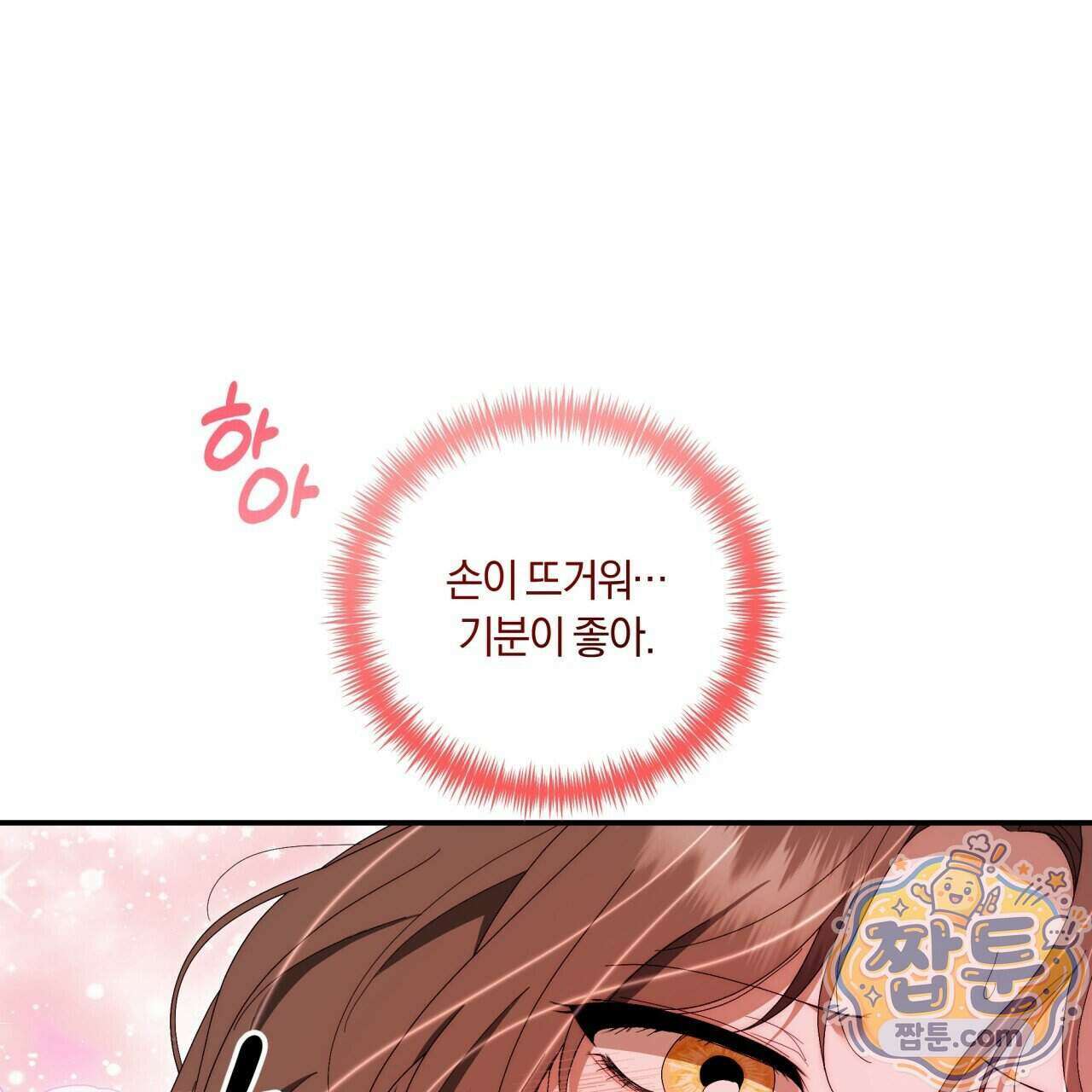 생일날 남편 다섯이 나타났다 12화 95