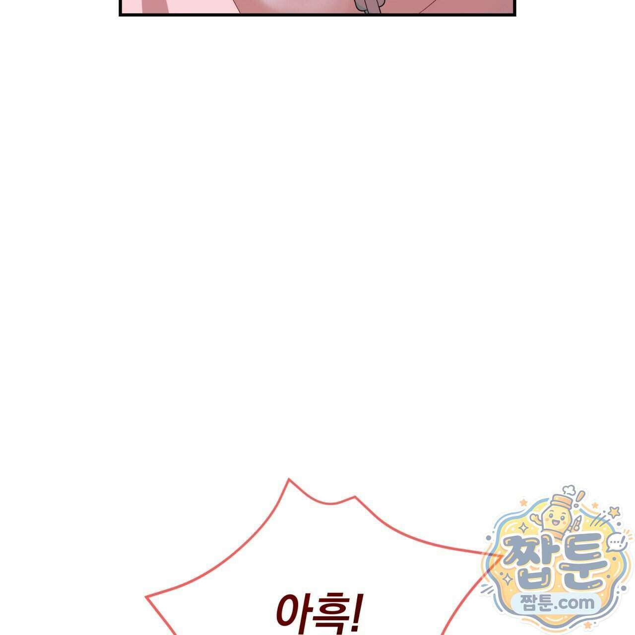 생일날 남편 다섯이 나타났다 12화 101