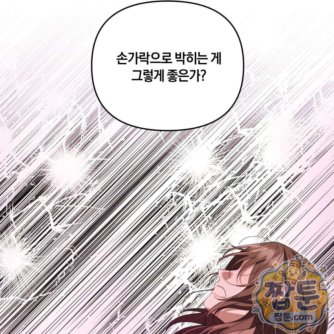 생일날 남편 다섯이 나타났다 12화 105
