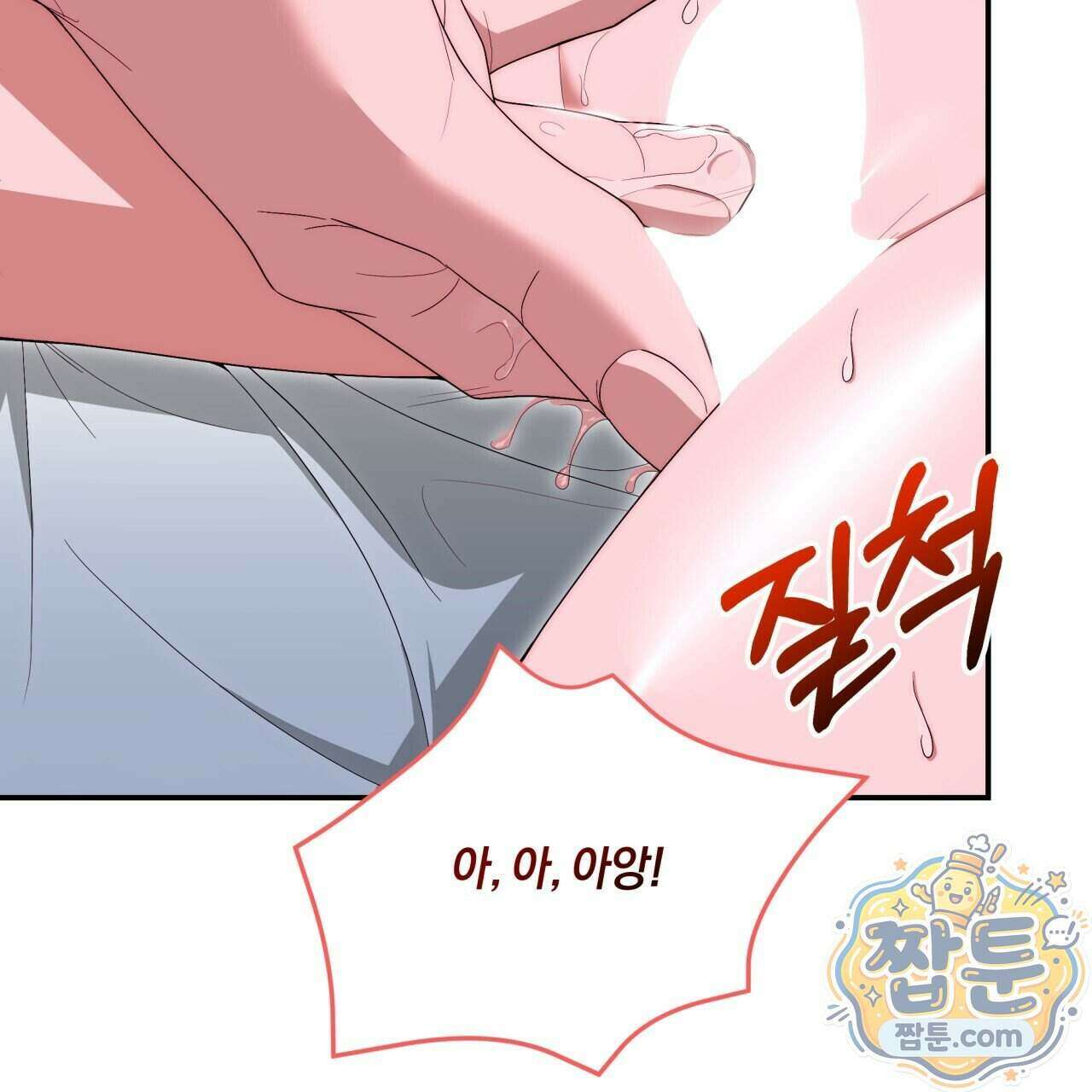 생일날 남편 다섯이 나타났다 12화 109