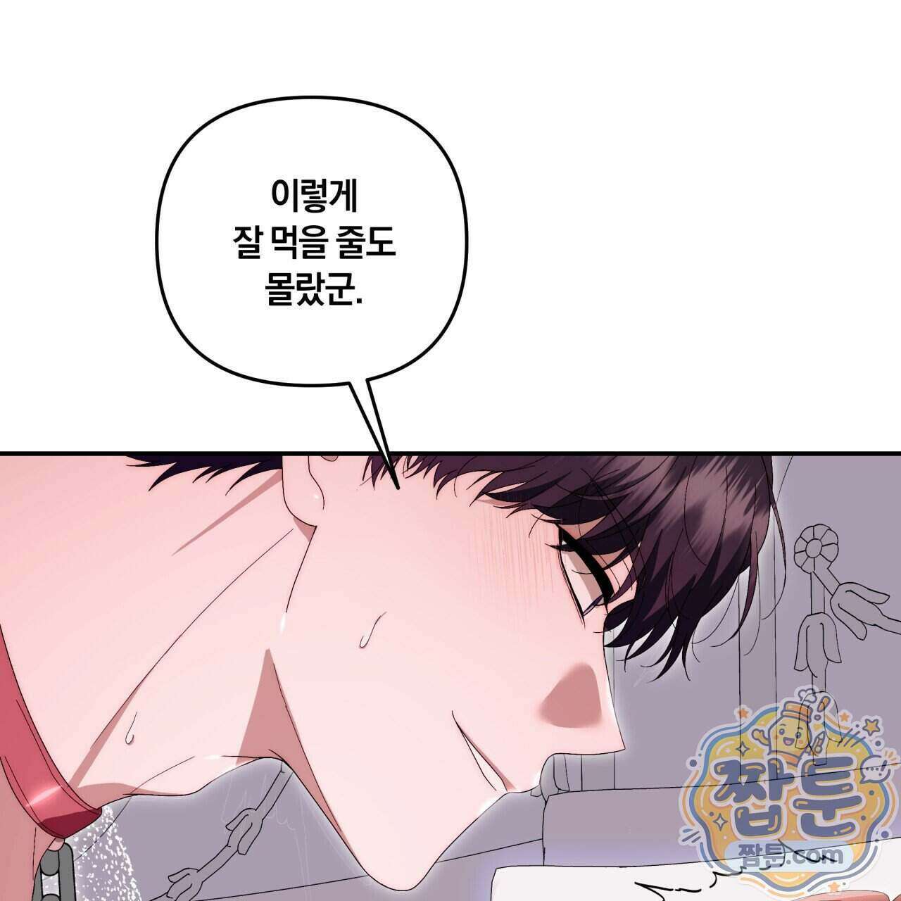 생일날 남편 다섯이 나타났다 12화 112