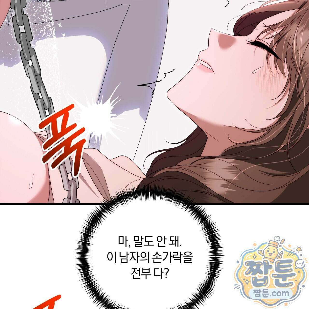 생일날 남편 다섯이 나타났다 12화 113