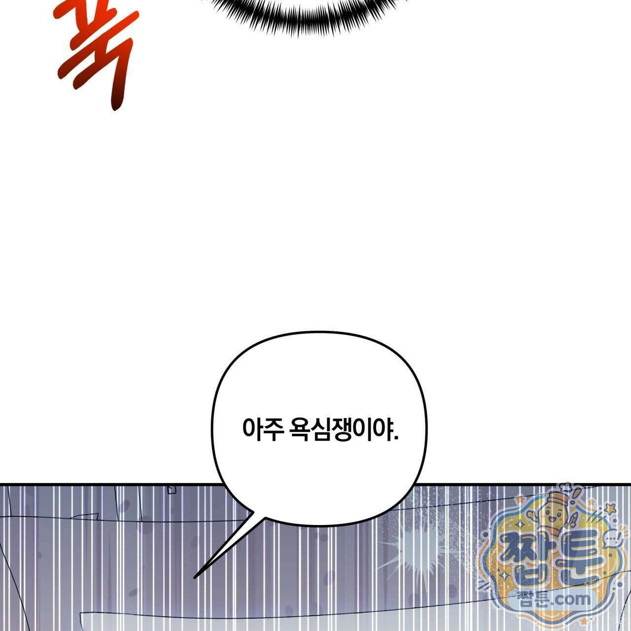 생일날 남편 다섯이 나타났다 12화 114