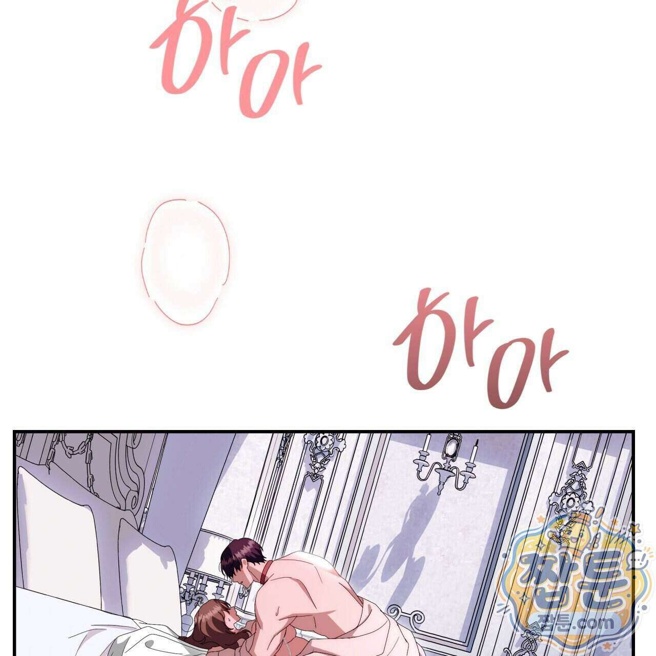 생일날 남편 다섯이 나타났다 12화 118
