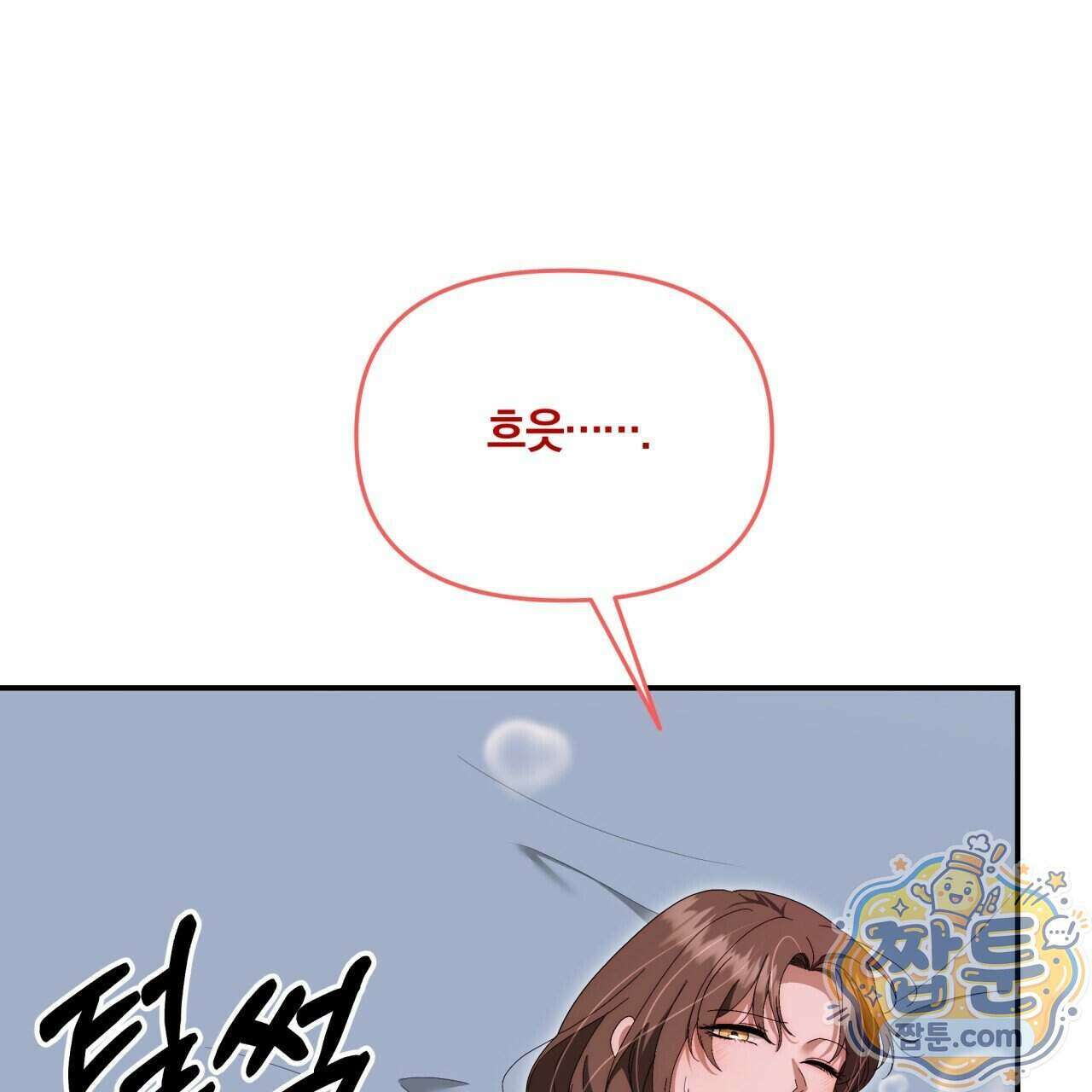 생일날 남편 다섯이 나타났다 12화 121