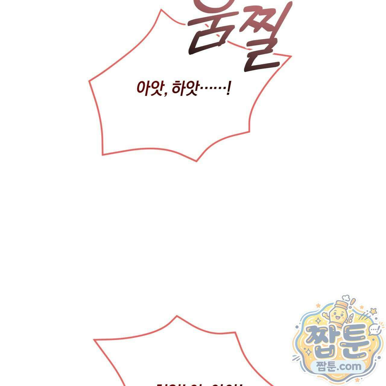 생일날 남편 다섯이 나타났다 12화 125