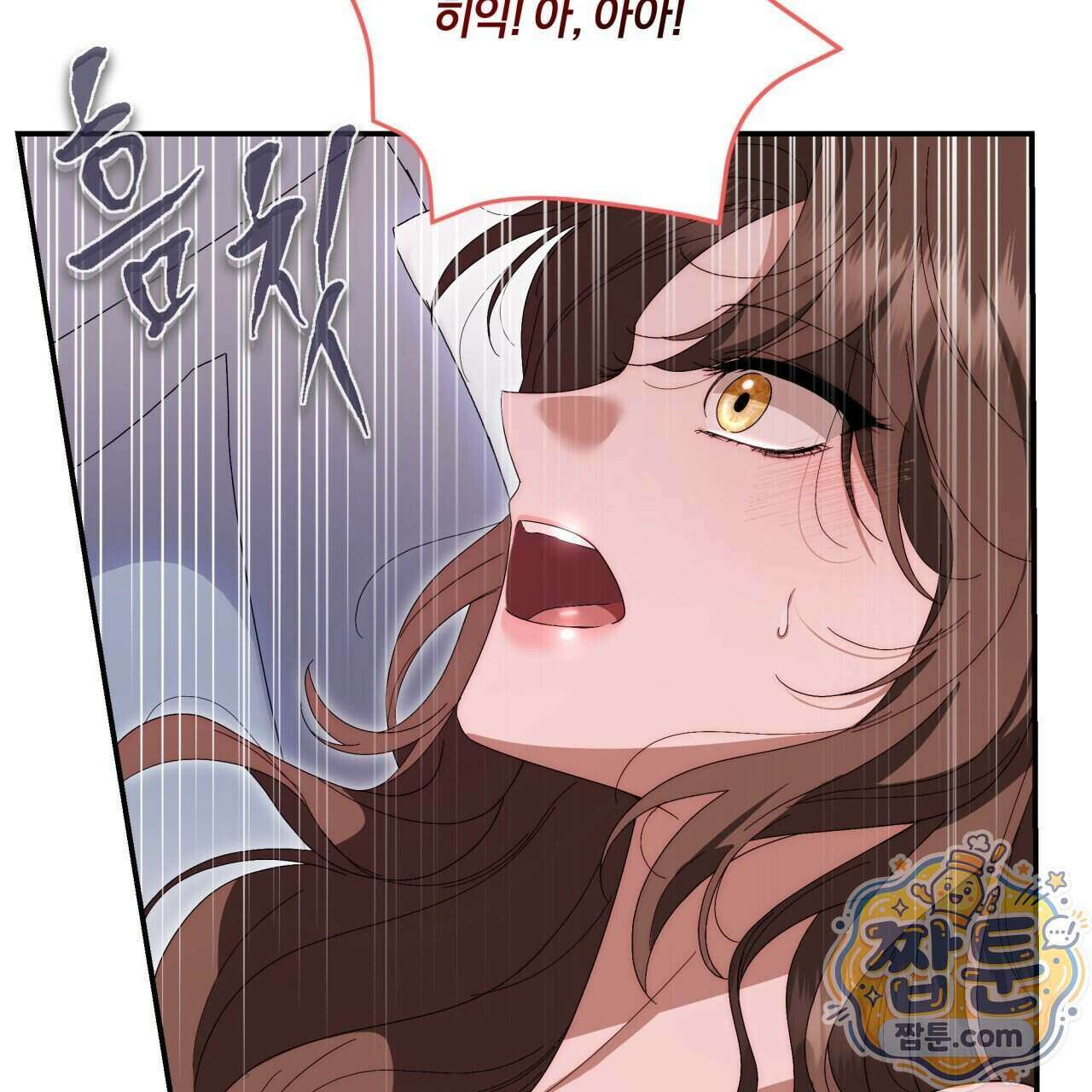 생일날 남편 다섯이 나타났다 12화 126