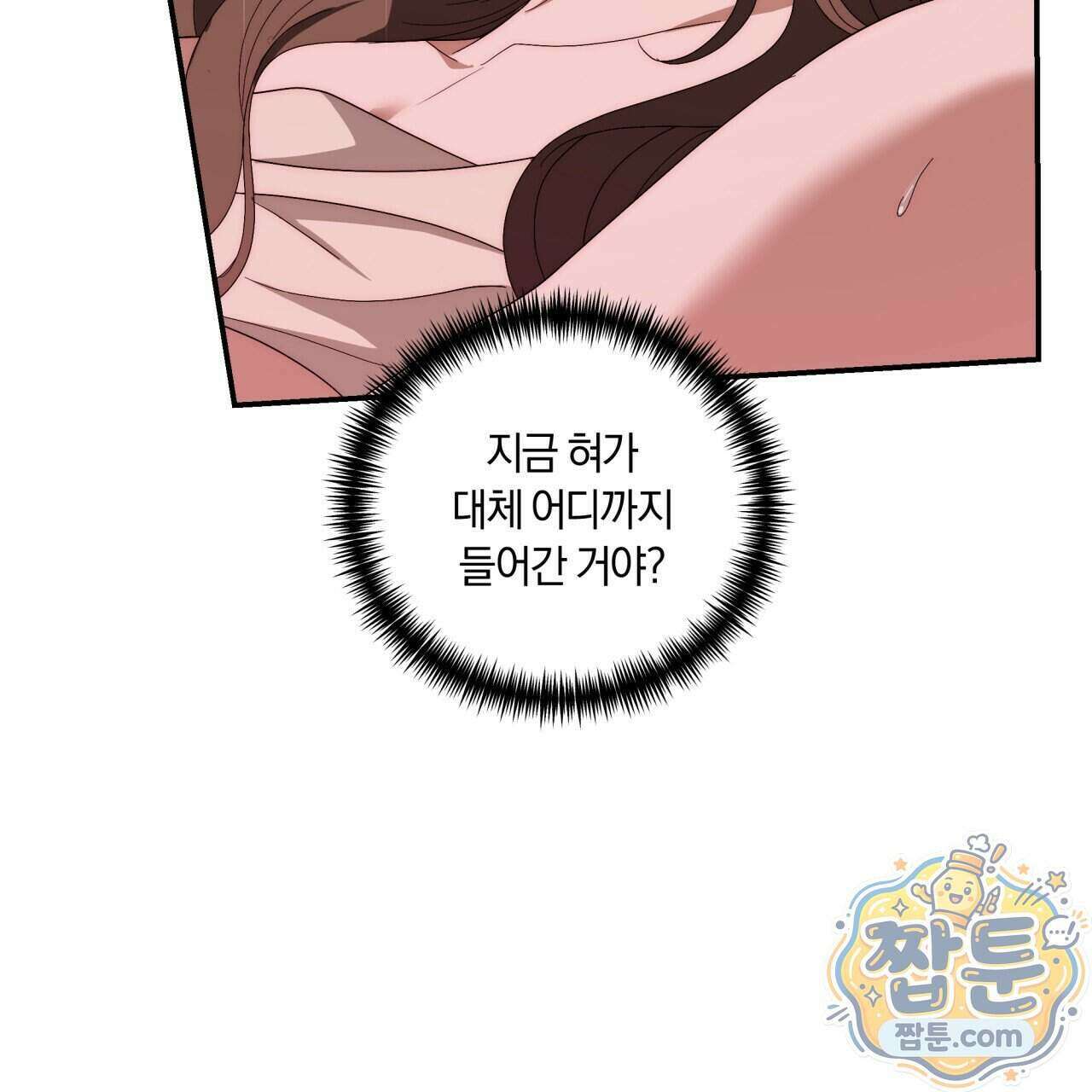 생일날 남편 다섯이 나타났다 12화 127