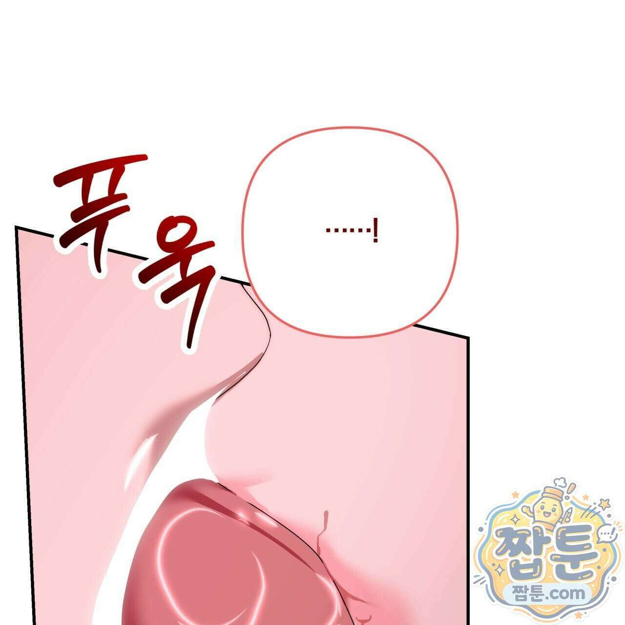 생일날 남편 다섯이 나타났다 12화 128