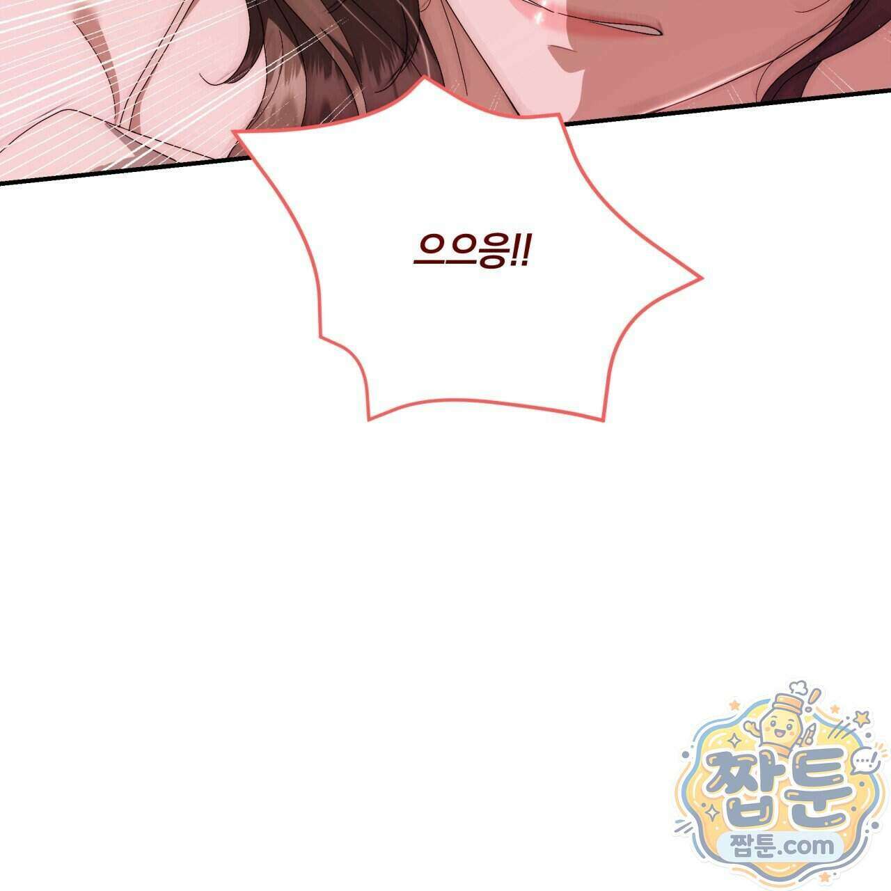 생일날 남편 다섯이 나타났다 12화 130