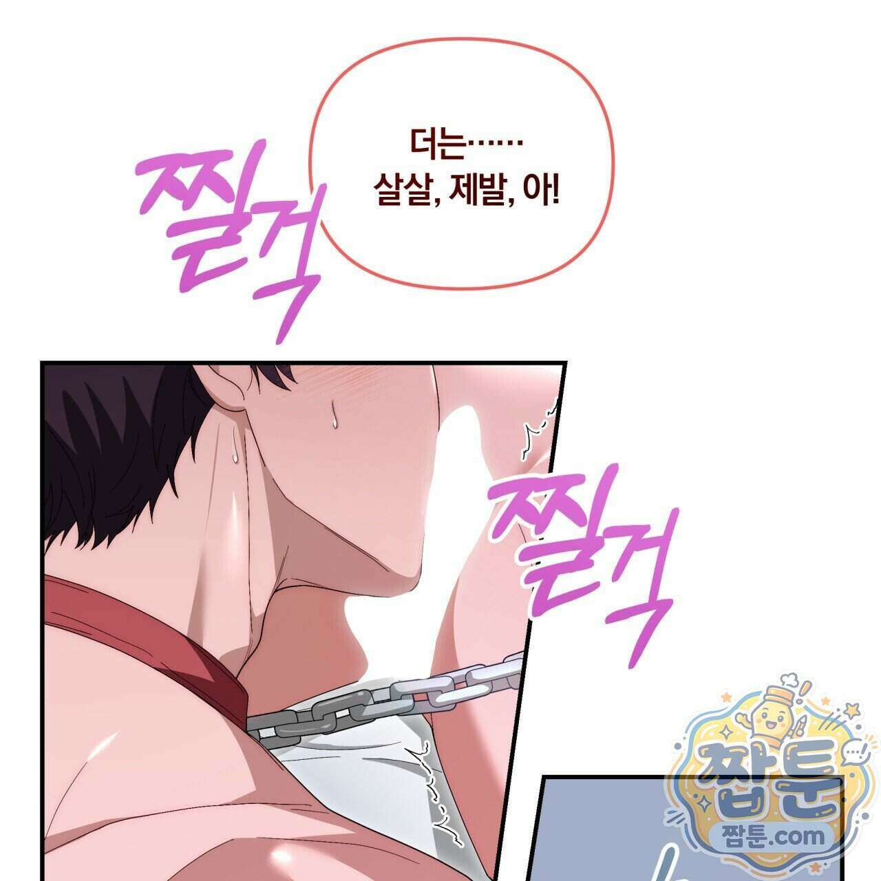 생일날 남편 다섯이 나타났다 12화 131