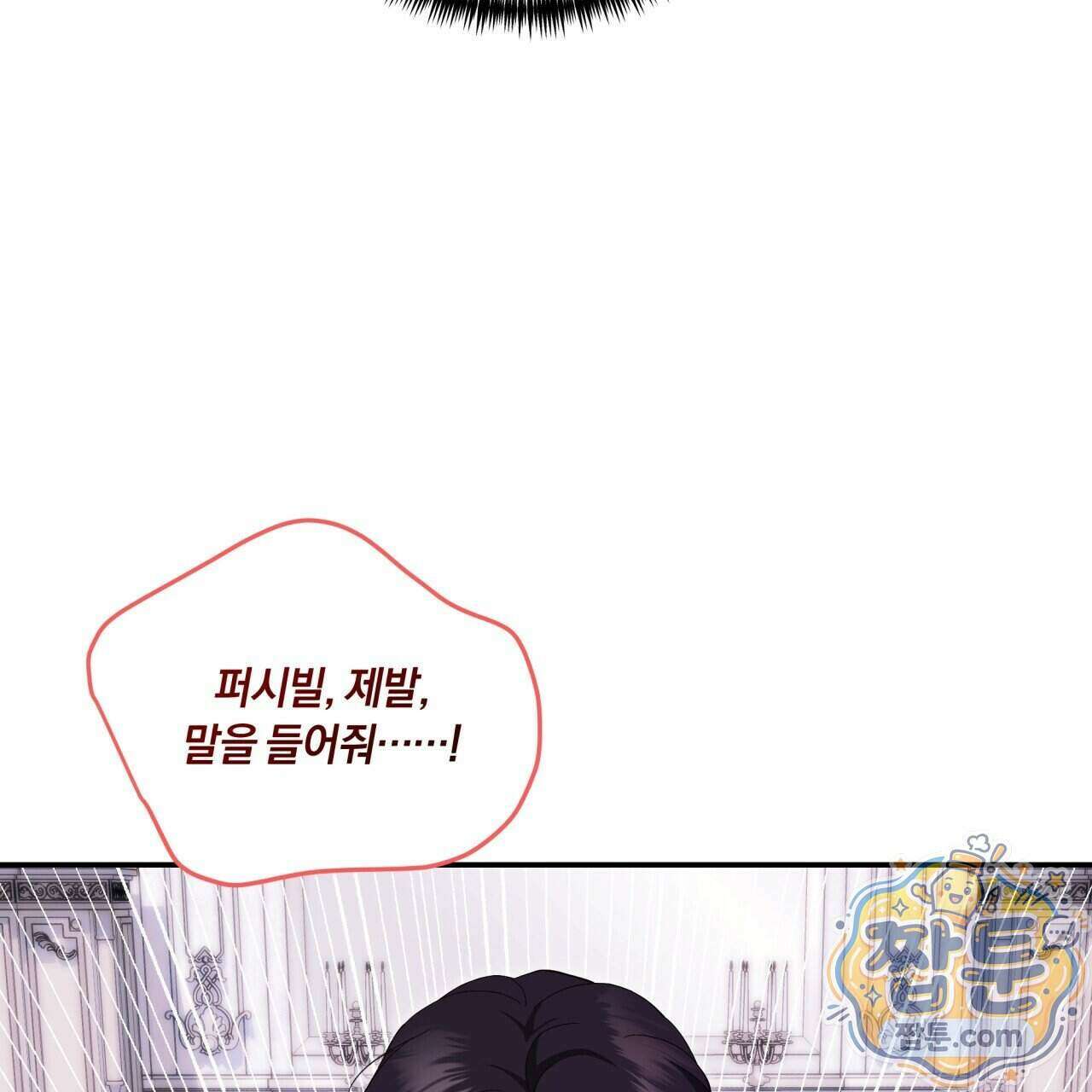 생일날 남편 다섯이 나타났다 12화 137