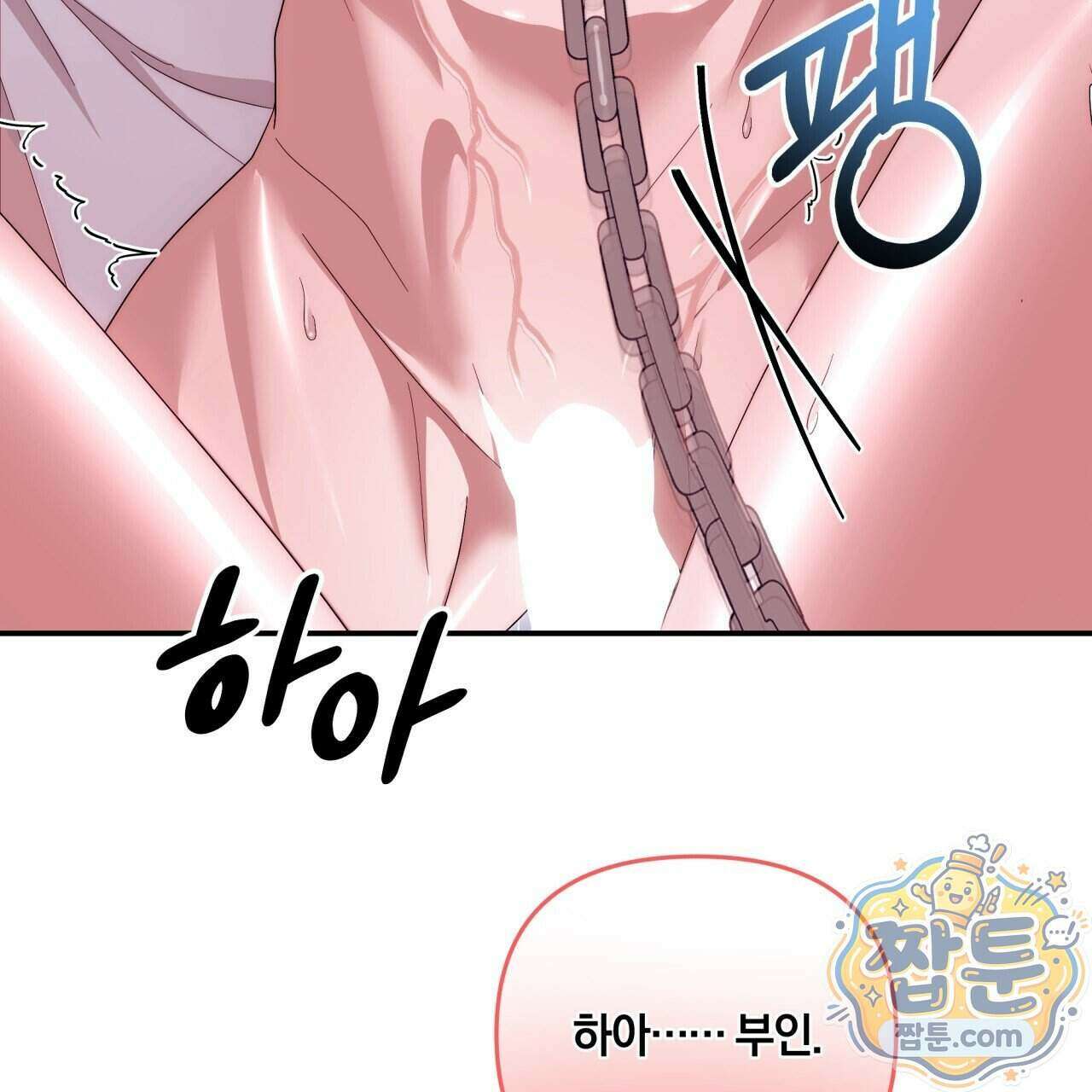 생일날 남편 다섯이 나타났다 12화 139