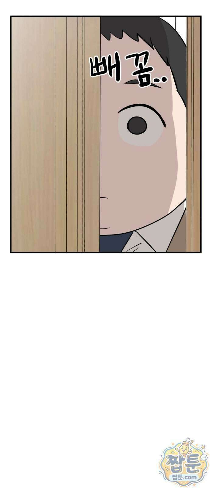 최강고 30화 2