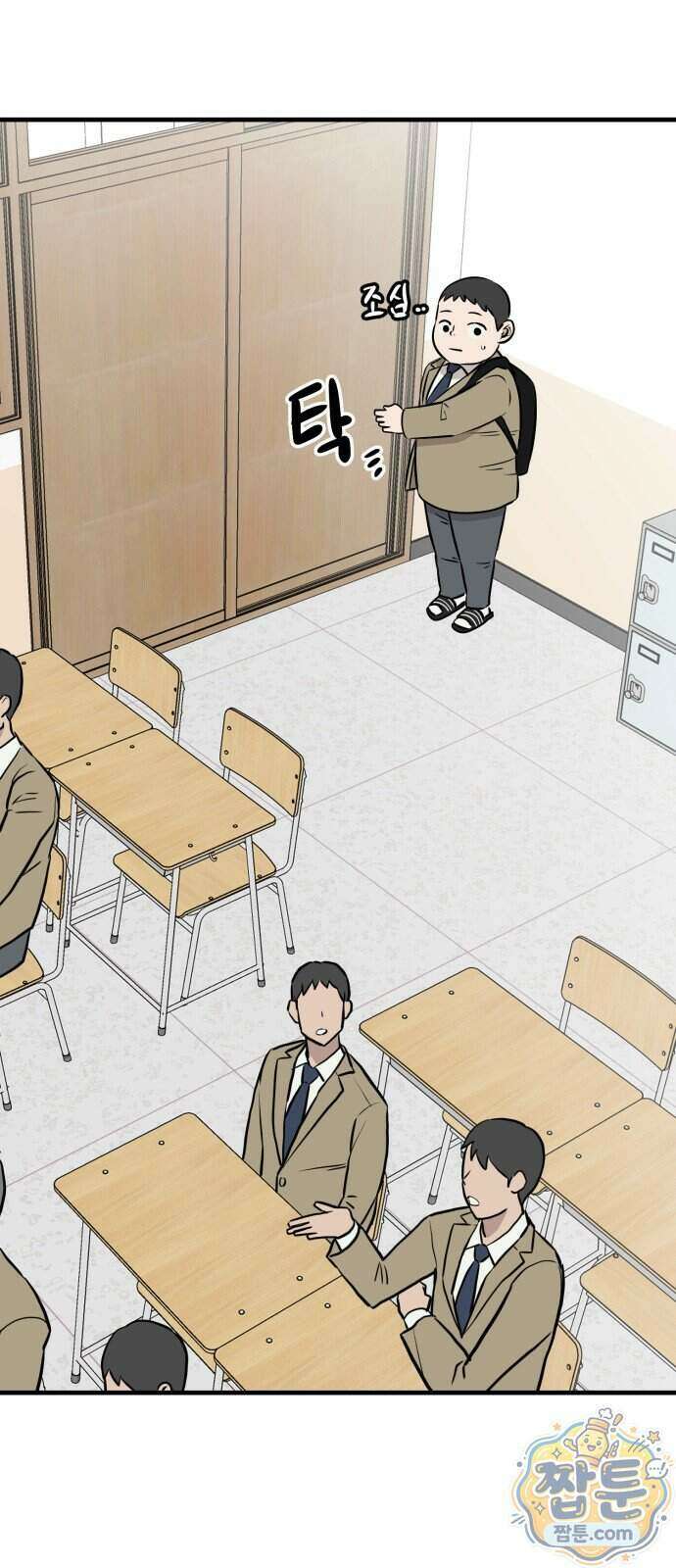 최강고 30화 3