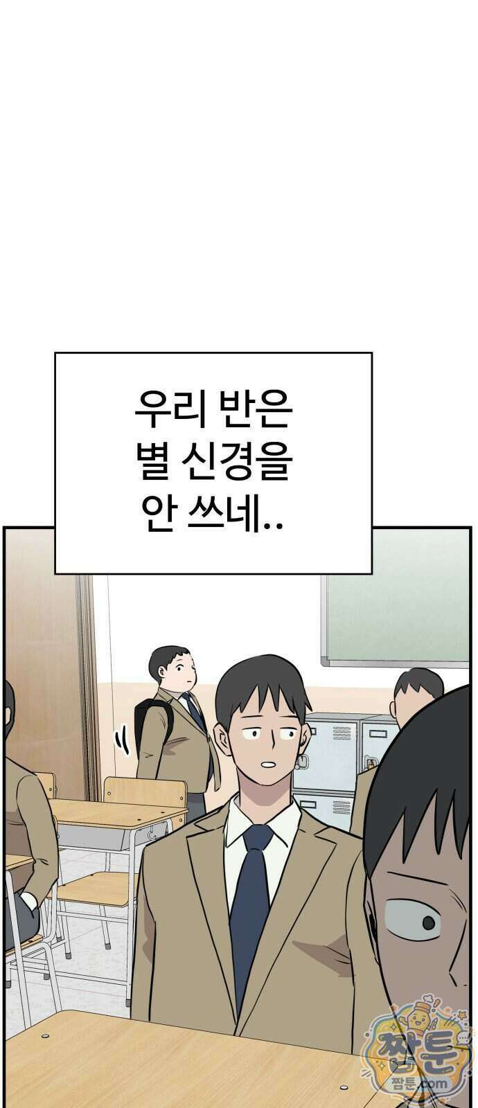 최강고 30화 4