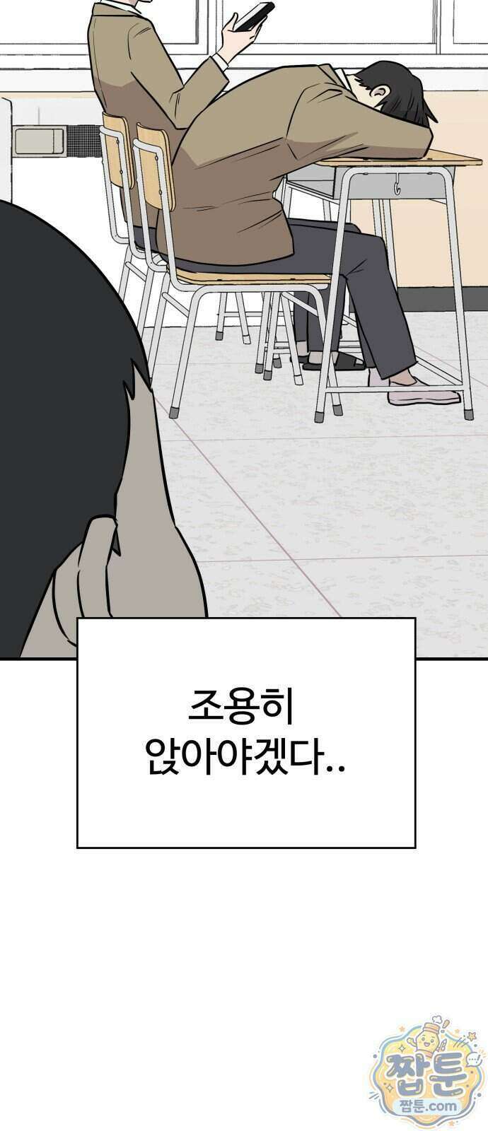 최강고 30화 6