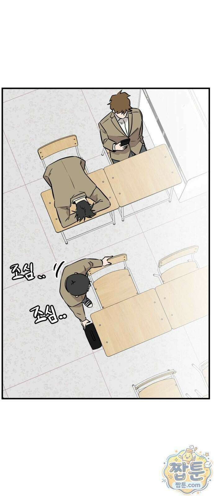 최강고 30화 7