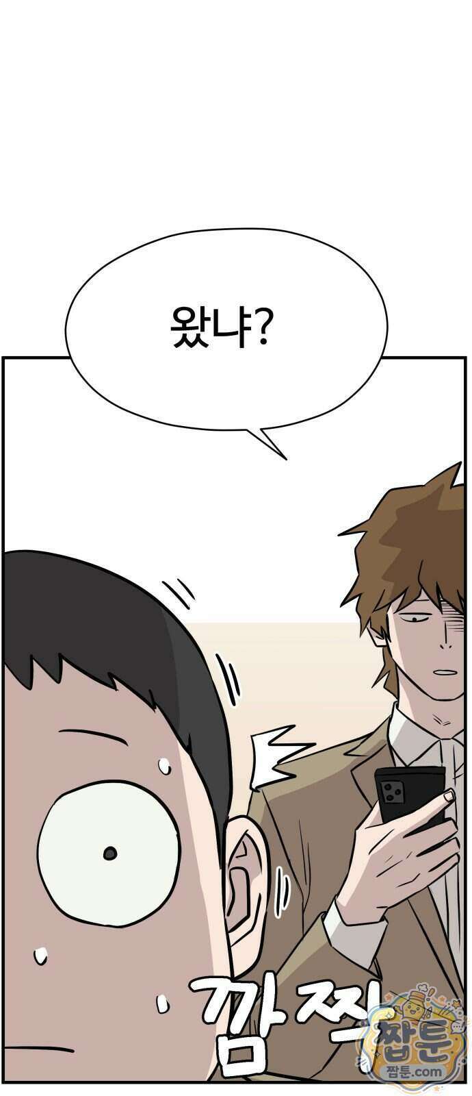 최강고 30화 8