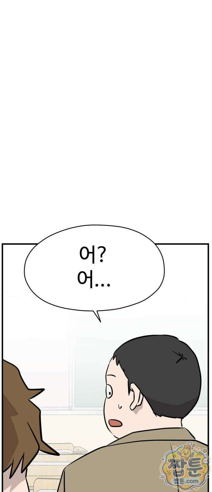 최강고 30화 9