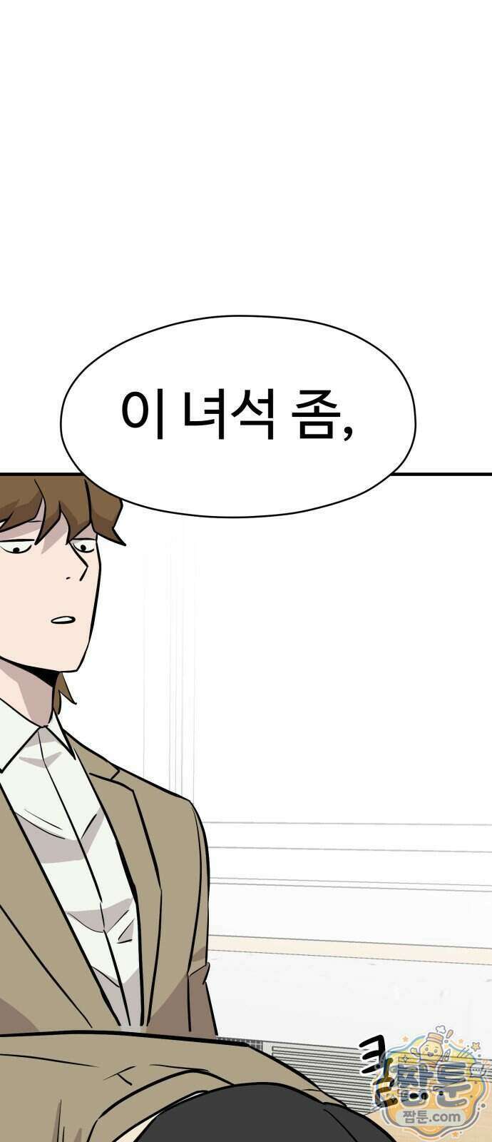최강고 30화 15