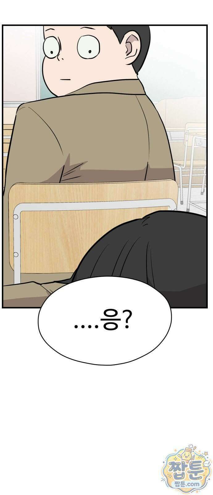 최강고 30화 17