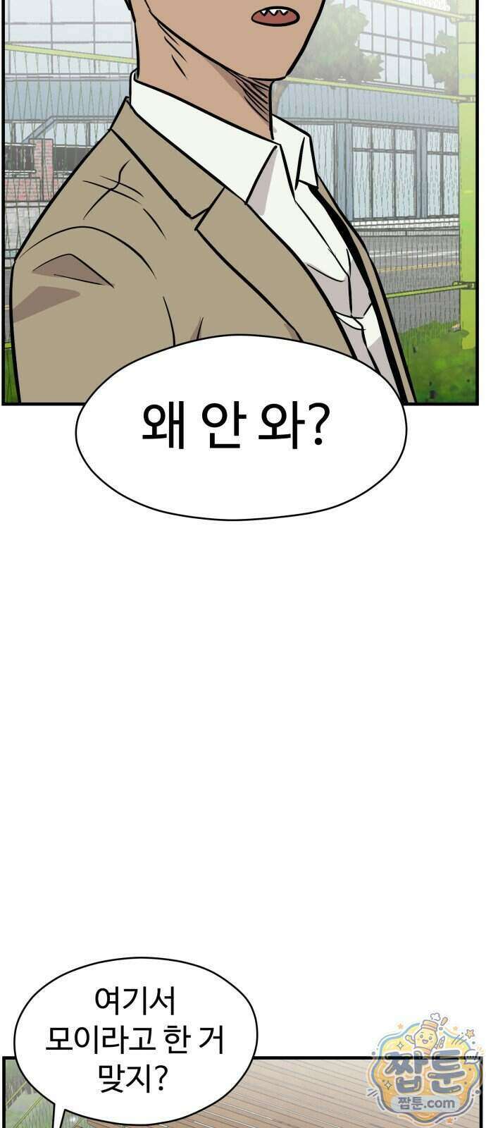 최강고 30화 23
