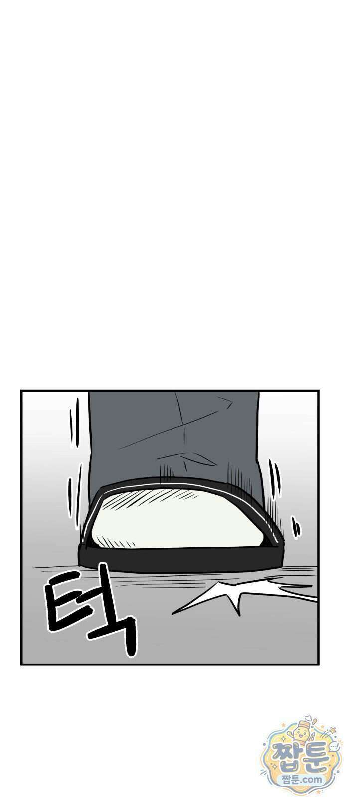 최강고 30화 25