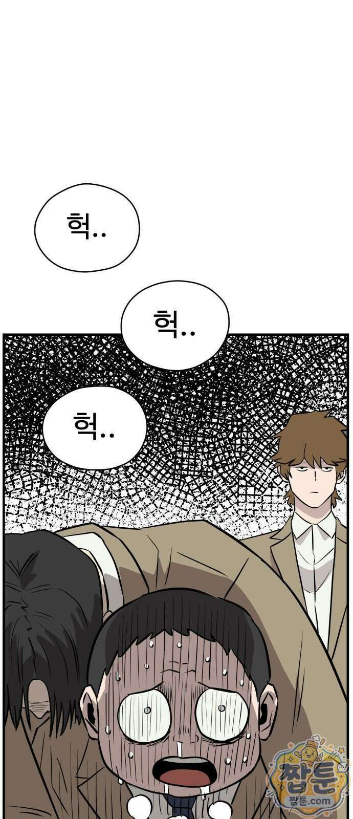최강고 30화 26