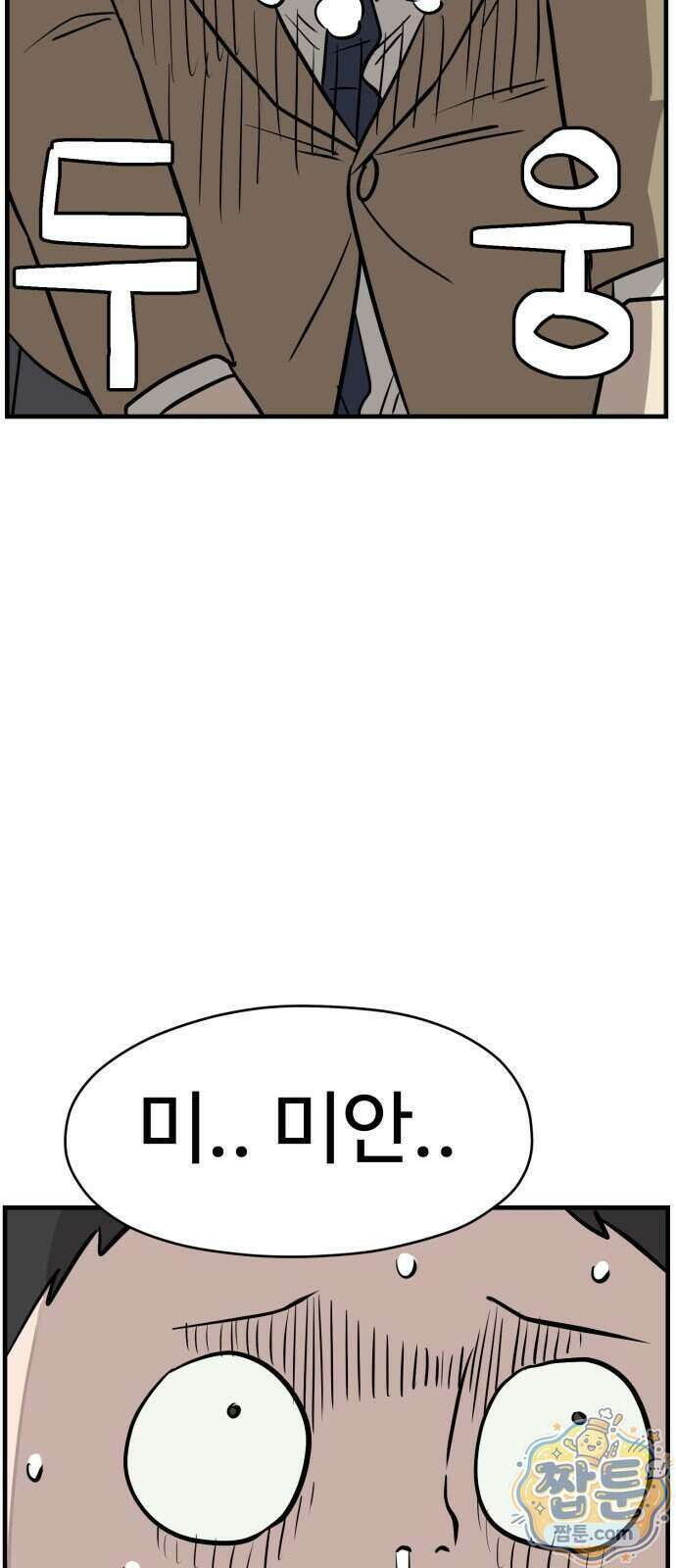 최강고 30화 27