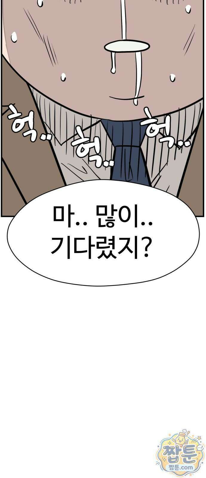 최강고 30화 28