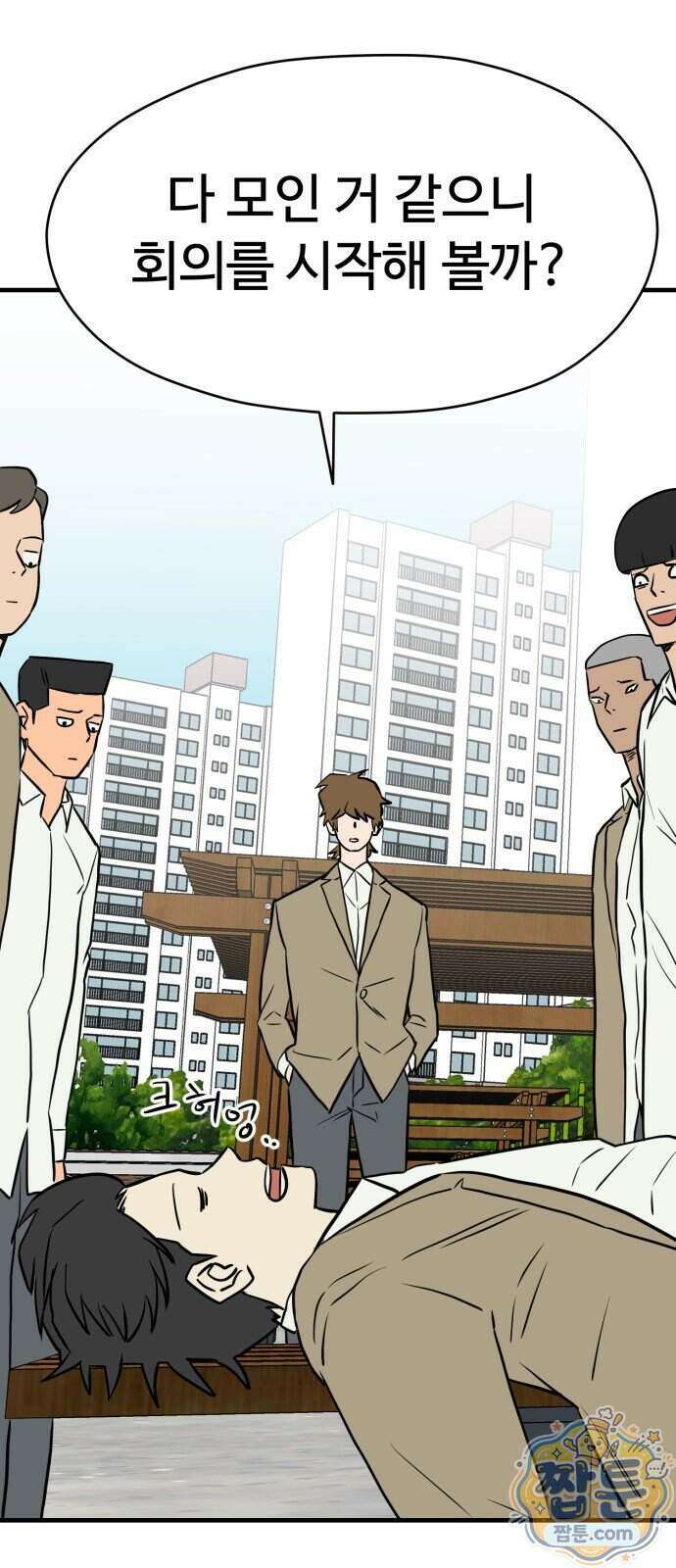 최강고 30화 32