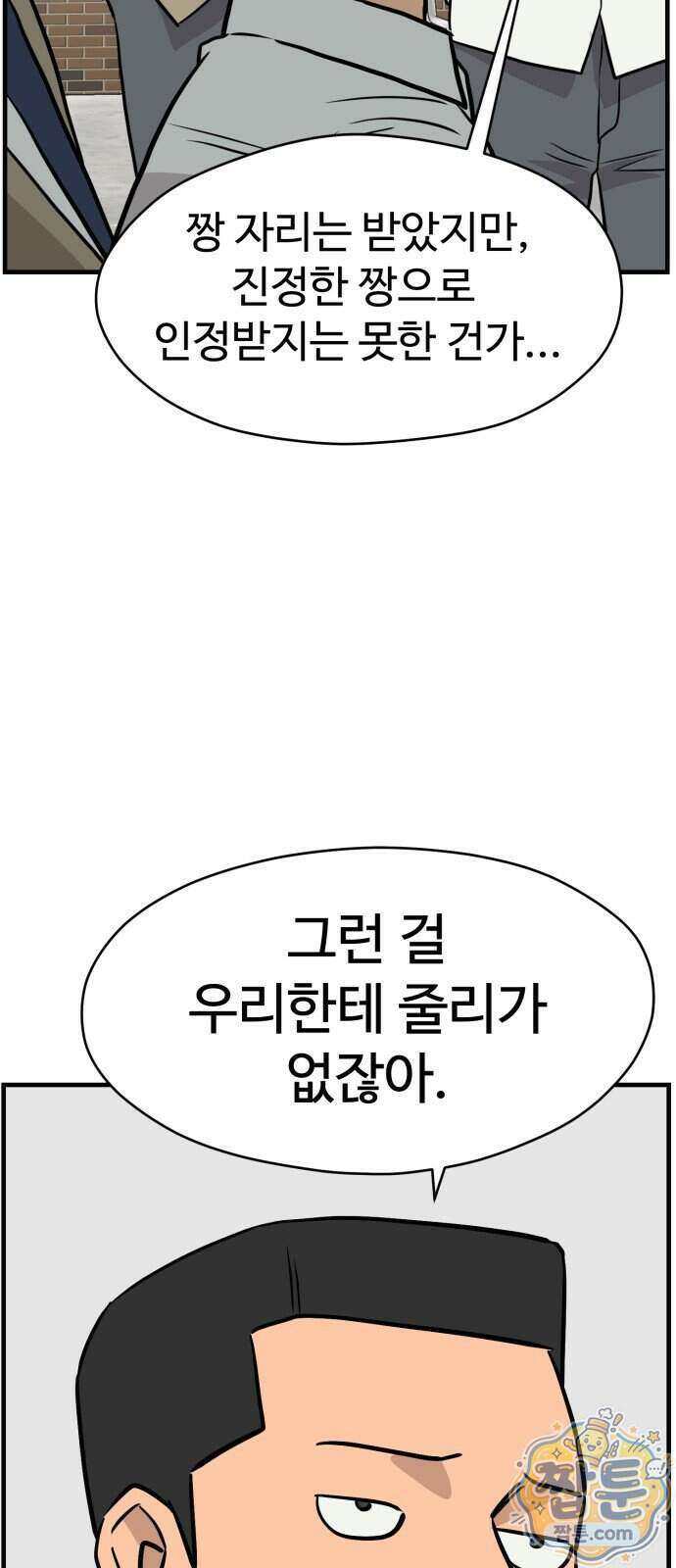 최강고 30화 38